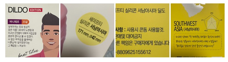 [센스토이] 세이프티 실리콘 딜도 - 서남아시아 쿠팡 딜도 사용후기